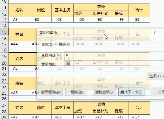 如何在工资条的每一行上插入标题,工资条多行标题的制作方法