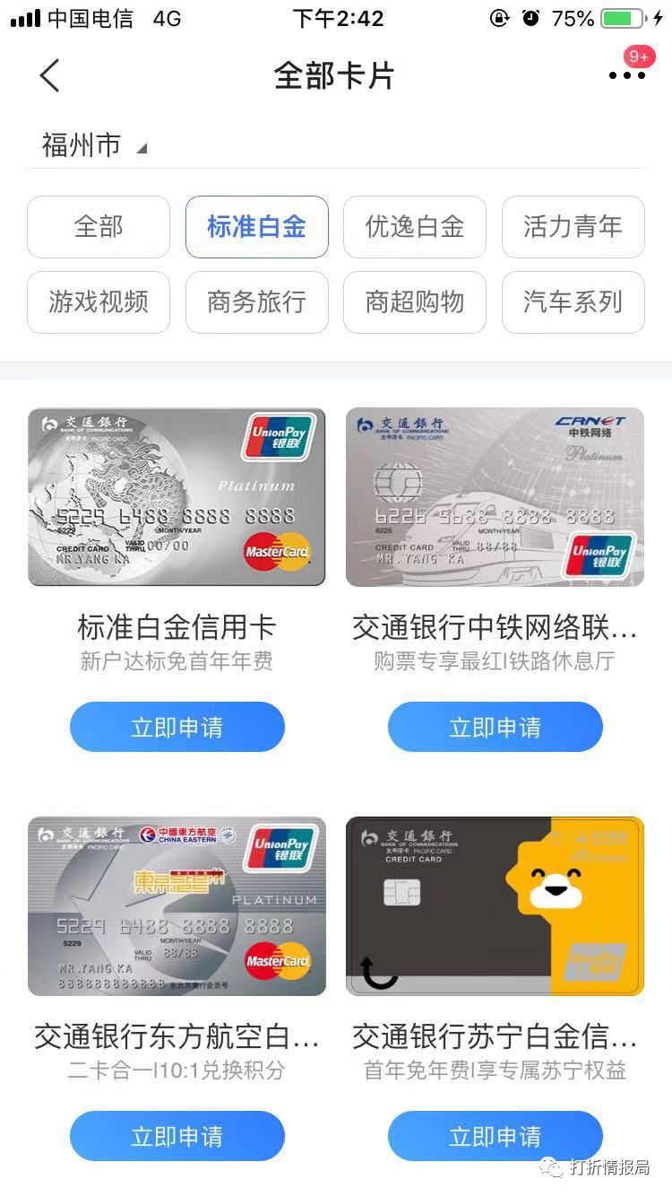 交行白麒麟白金卡权益2021,信用卡白金卡20000额度