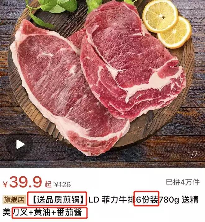 几块钱的牛排,几块钱的原切牛排