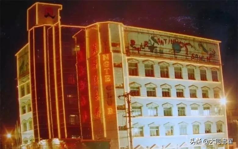 大同英特俱乐部的来历,大同英特俱乐部