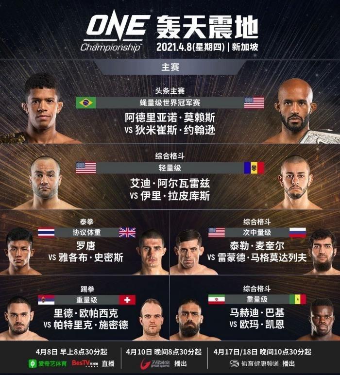 把对手打到另外一个擂台,播求被打得最惨的一次复仇之战