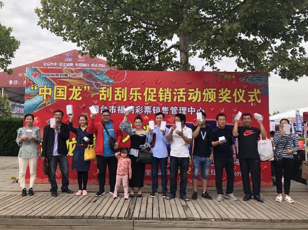 中国龙彩票彩蛋,彩票中国龙活动