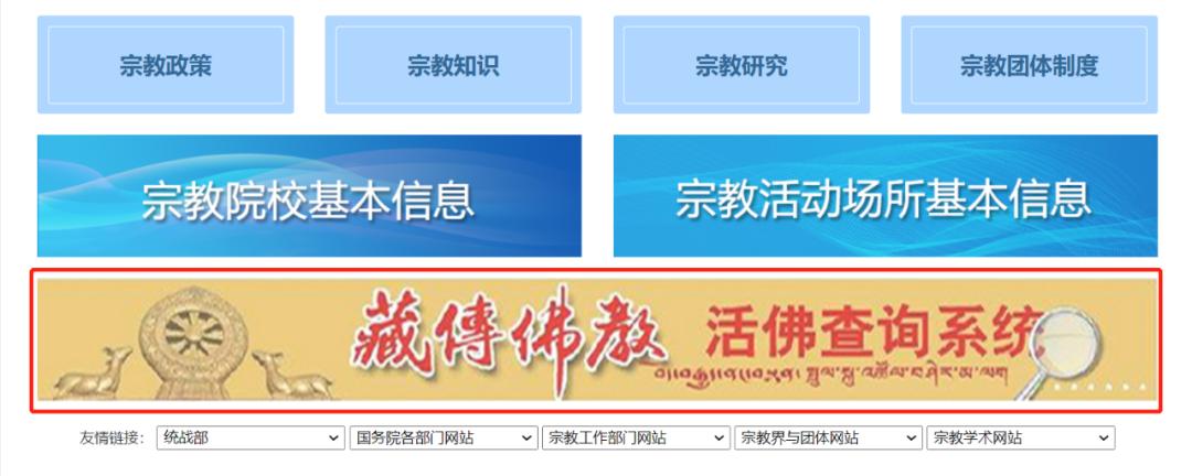 假活佛10年敛财近2亿讲解,假活佛背后的真活佛