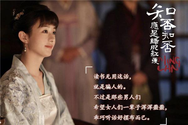 知否原著里的女人,知否里的女人