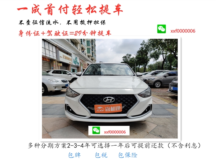 喜相逢车贷公司,喜相逢汽车购车平台