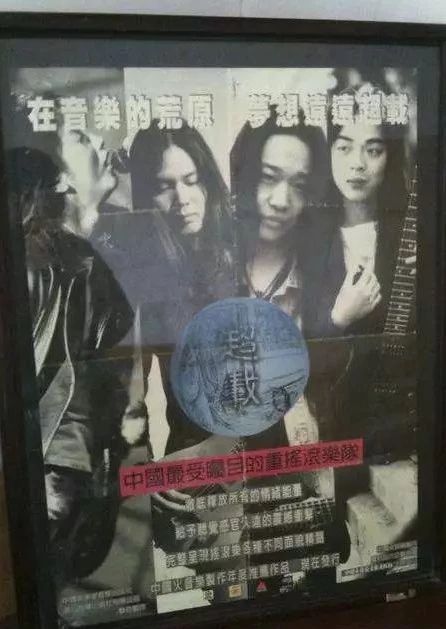 1994—2004摇滚的黄金十年：再见，少年！