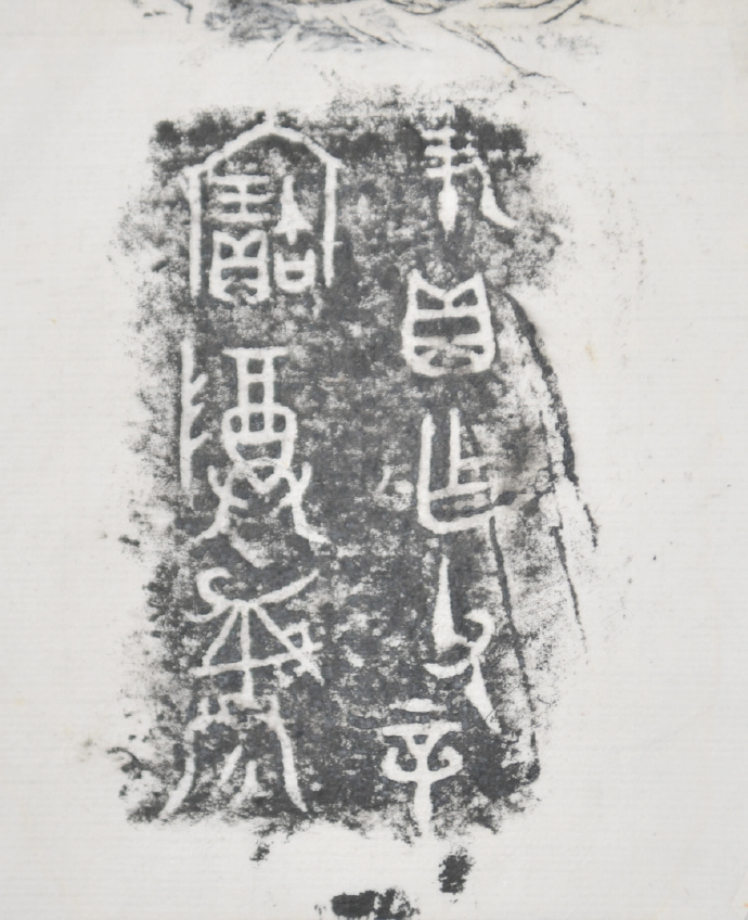 金文拓本:故宫、上博的重器铭文图文欣赏