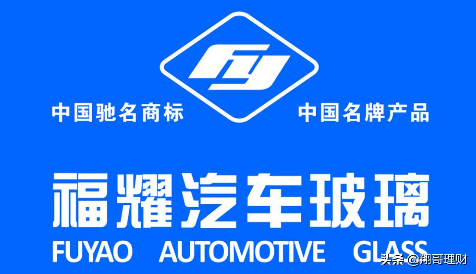 福耀玻璃最新分析今天,福耀玻璃股票合理估值多少钱