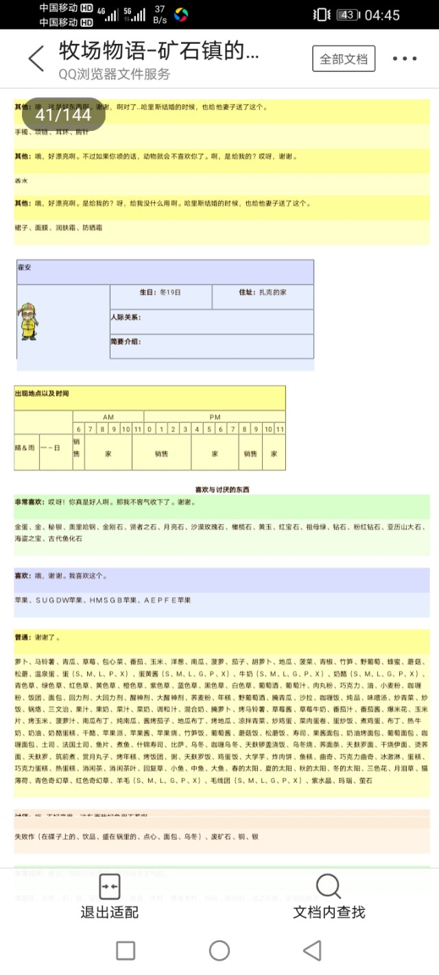 牧场物语矿石镇的伙伴们爱情事件,gba牧场物语矿石镇的伙伴们攻略