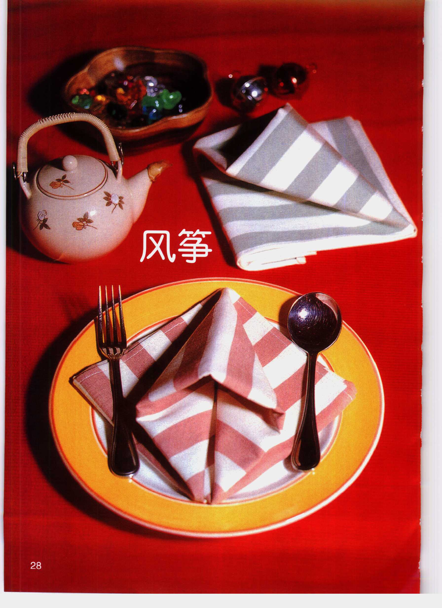 折餐巾怎么折视频,餐巾怎么折纸视频