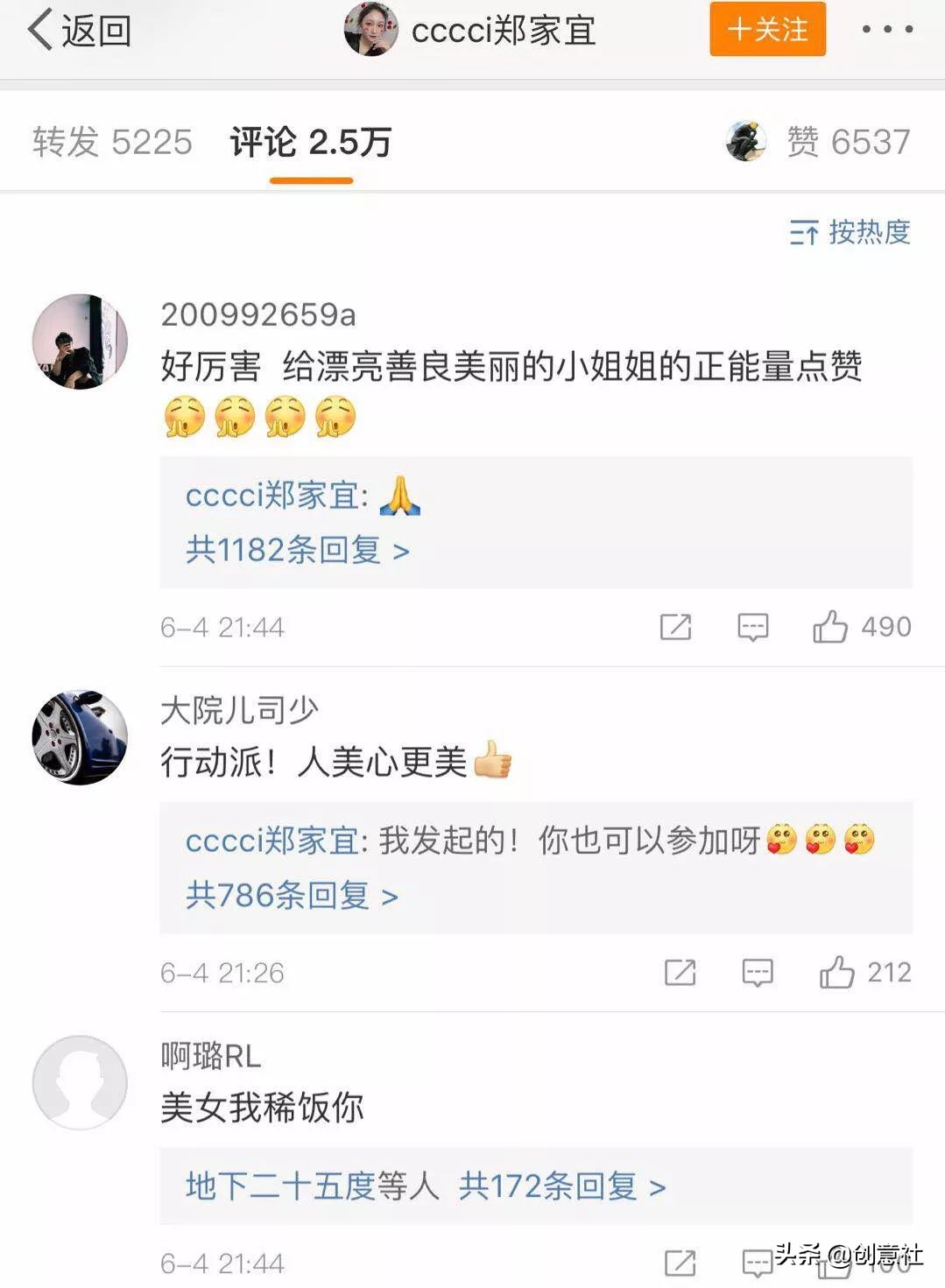 网红直播萝莉变大妈,直播萝莉变大妈