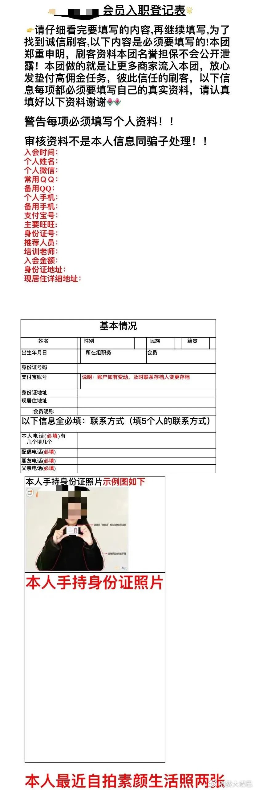 刷单诈骗陷阱让你一夜暴富,警惕刷单赚佣金等网络骗局