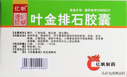 治疗肾结石的中成药有哪些,治肾结石的中成药有哪些