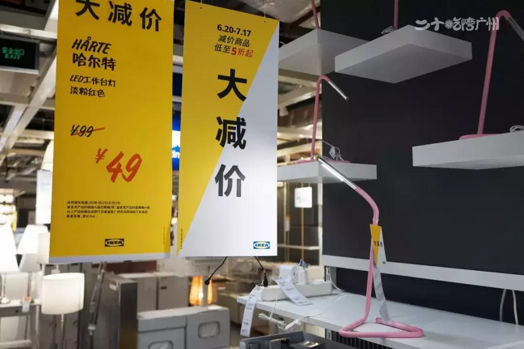 广州东宜家家居搬了吗,广州东的宜家要搬家吗