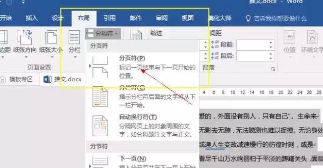 word的新手必学十大技巧,word新手必学十大技巧
