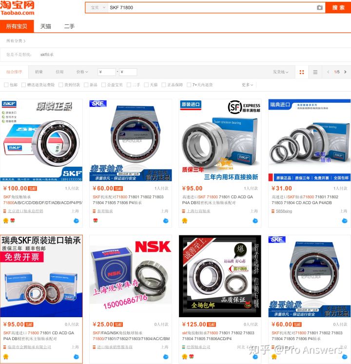 国内买不到好轴承,为什么中国做不出高端轴承