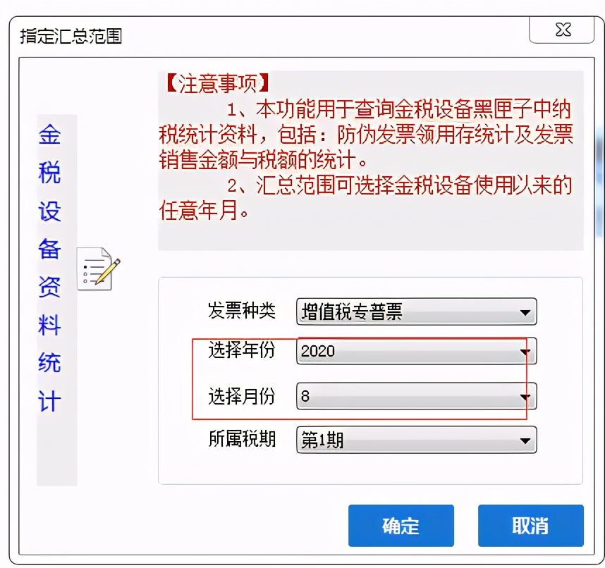 2020年一般纳税人增值税优惠政策,2020年第四季度增值税申报流程