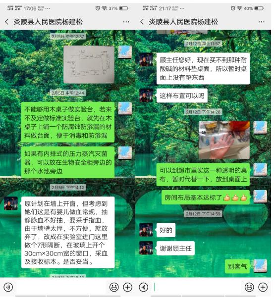 专栏〡顾敏:实验室生物安全的“守护女神”