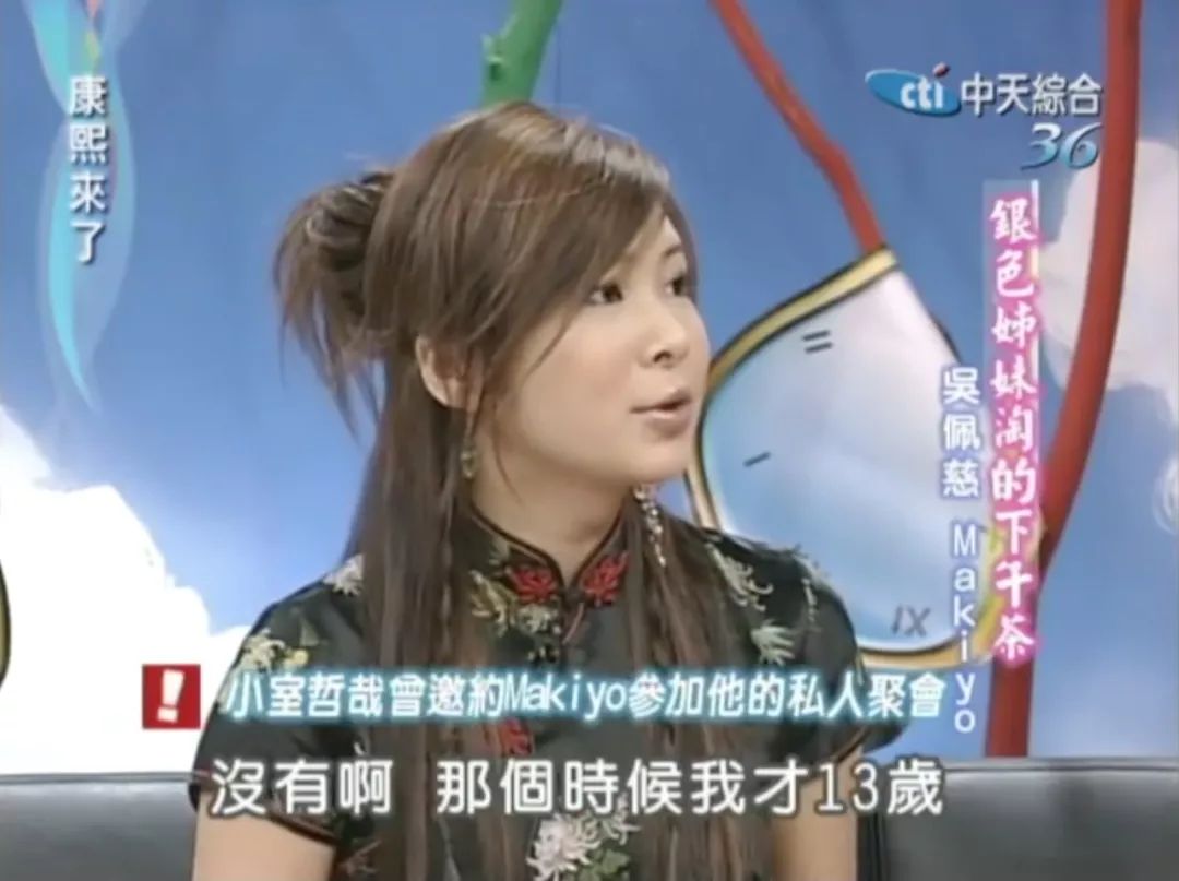 吴佩慈和大小s录节目,吴佩慈上康熙是哪一期