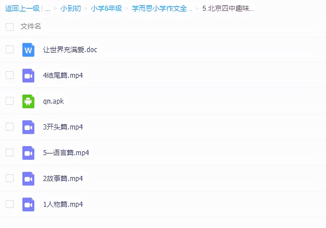 学而思1-6年级作文课,学而思语文阅读理解与作文