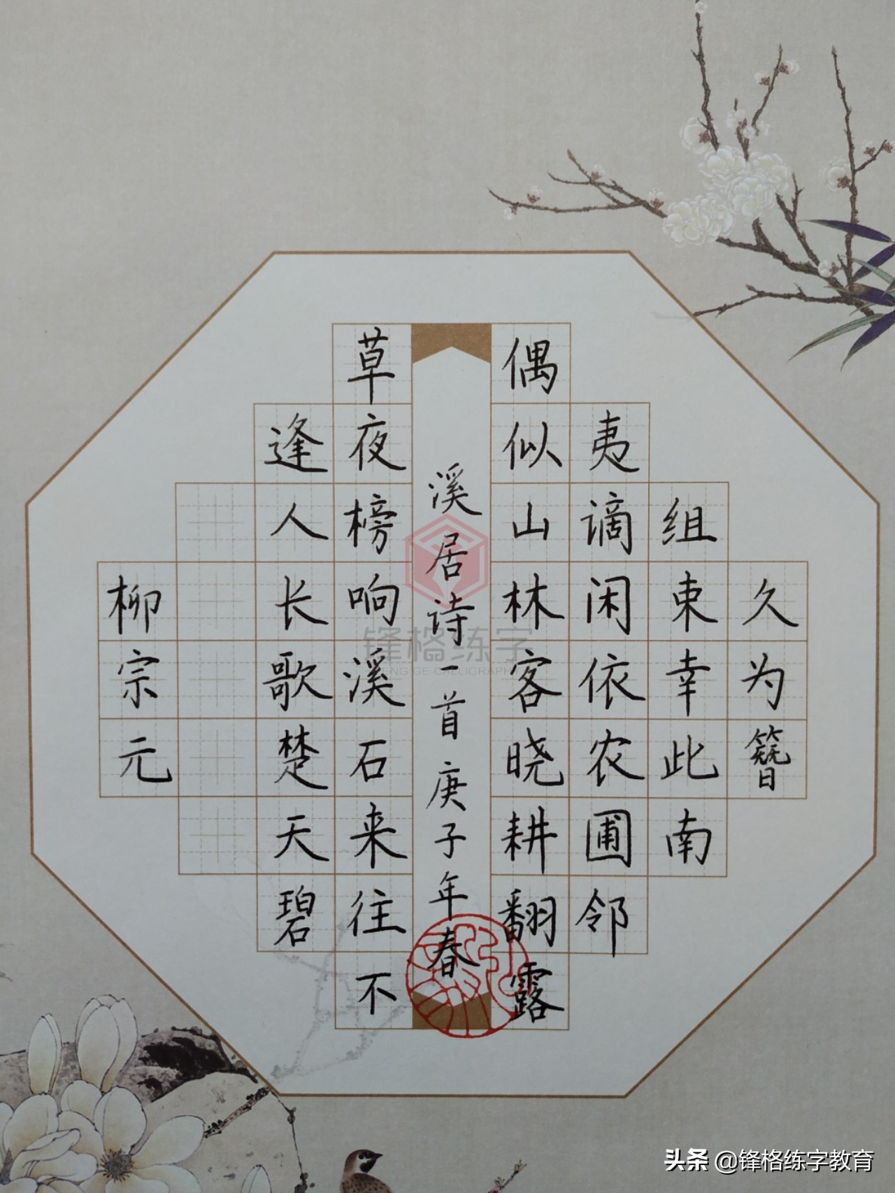 一分钟掌握十个字书写技巧,6个技巧让你的字越来越漂亮