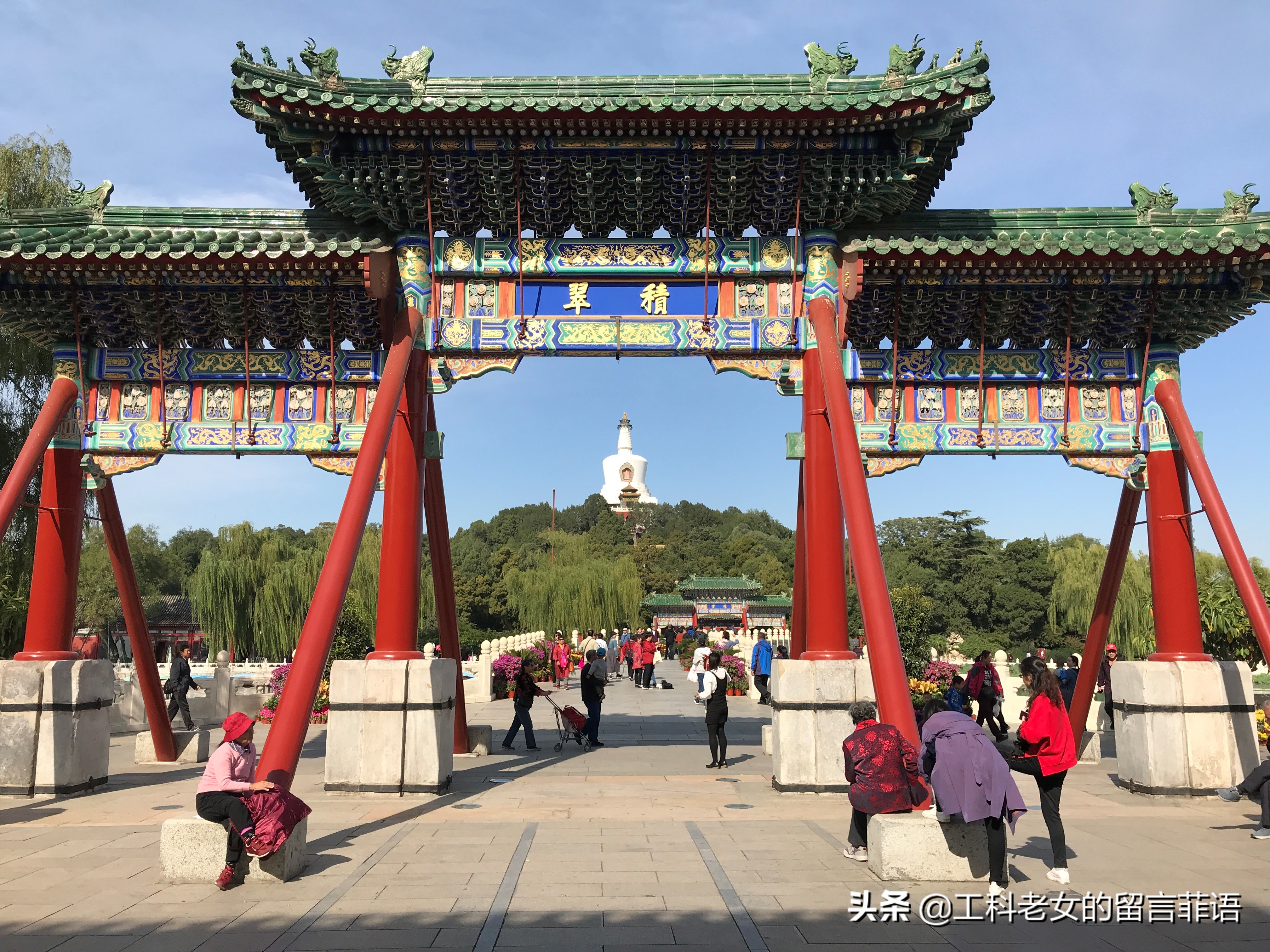 这里是北京之仔仔细细说白塔