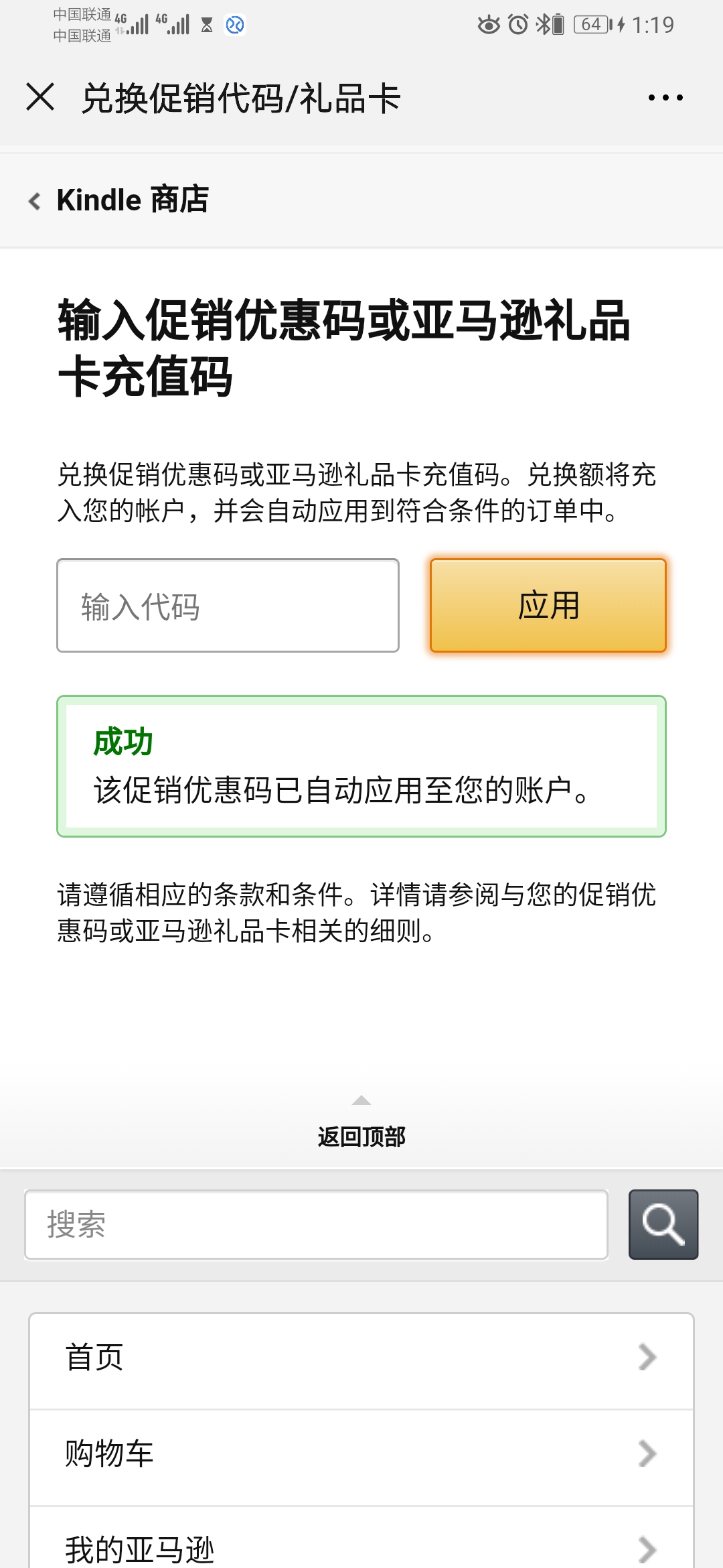 怎么免费获得kindle电子书,kindle怎样获取免费电子书