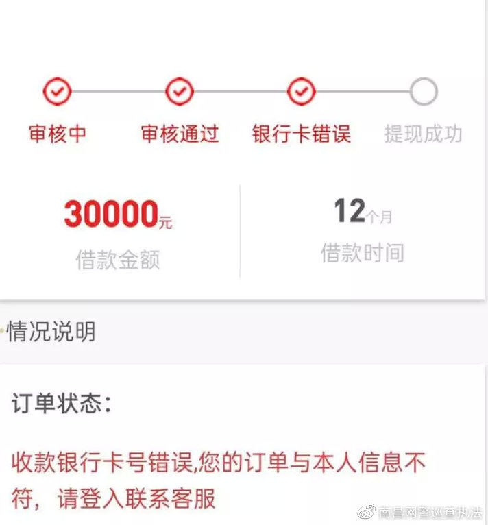网络客服不讲“武德”，想*款贷**先看看这篇文章！