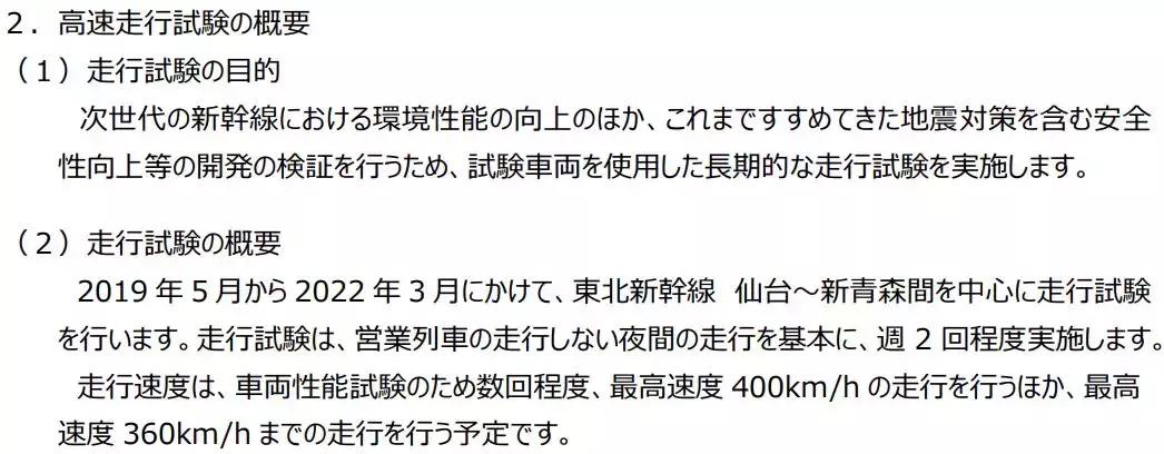 日本新干线e4型列车简介,日本新干线e5型列车