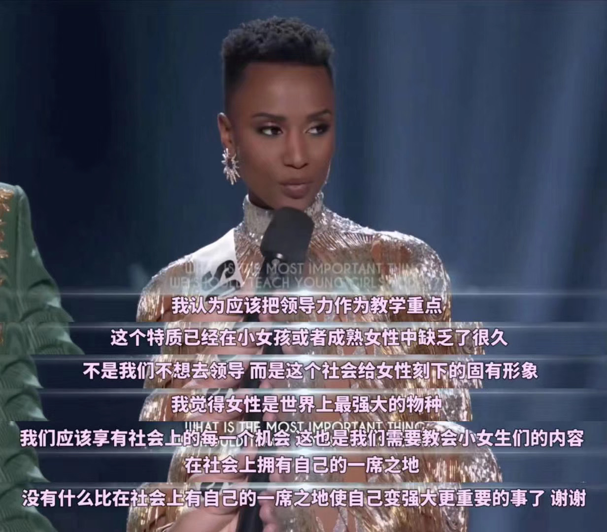 黑皮肤板寸头这届世界小姐被吐槽丑，承认“不同之美”有那么难？