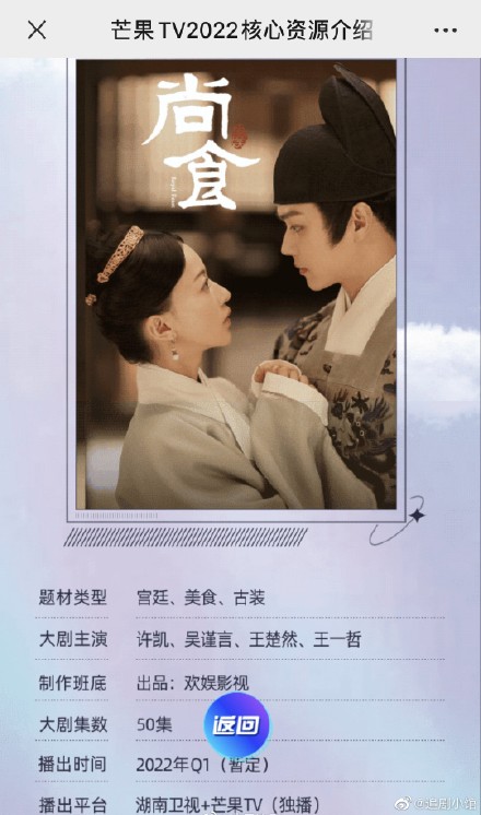 芒果新剧片单,芒果新剧张嘉译