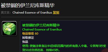 魔兽世界圣骑士怀旧服pvp,怀旧服圣骑士最强饰品