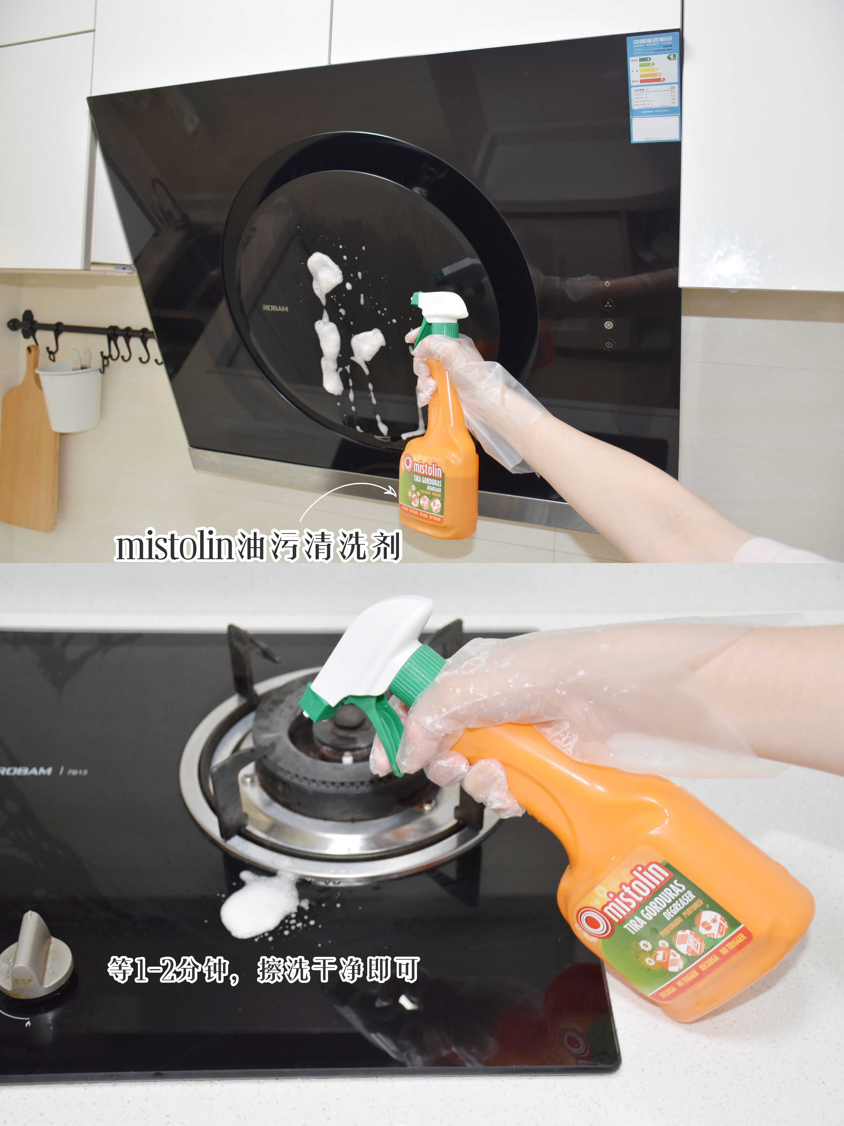 家庭厨房卫生间清洁神器,#厨房油污清洁神器推荐