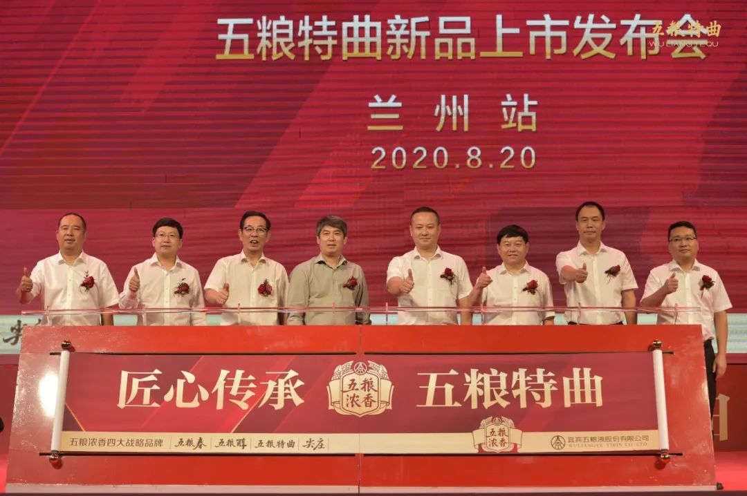 五粮特曲焕新传承驻马店门票,五粮特曲焕新传承演唱会