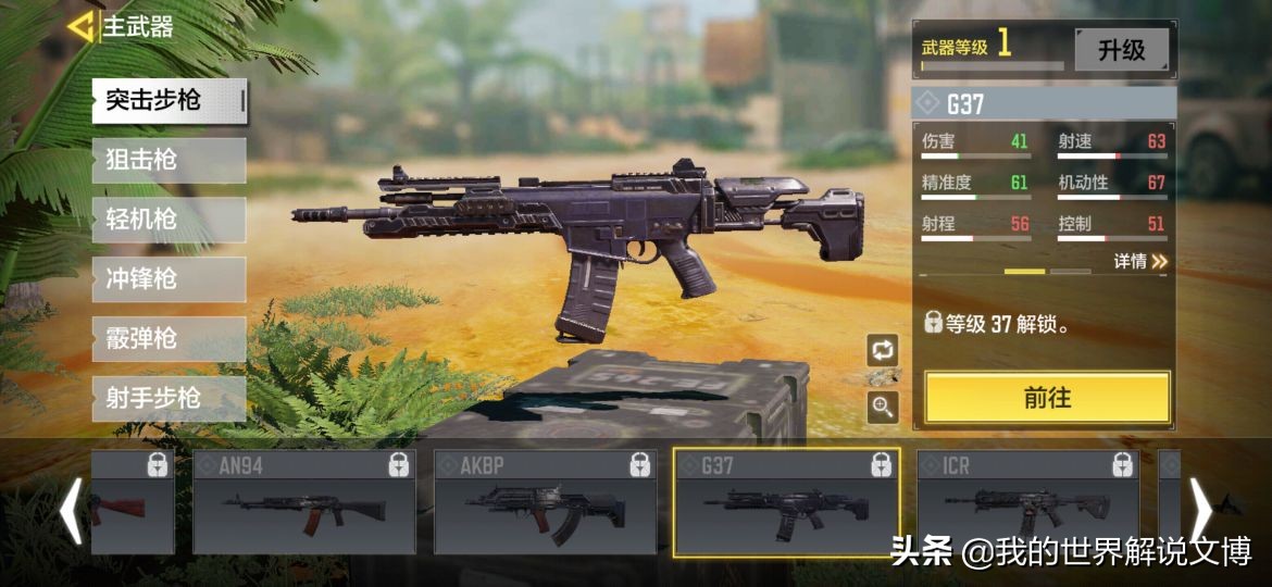 枪械介绍突击步枪,枪械讲解突击步枪