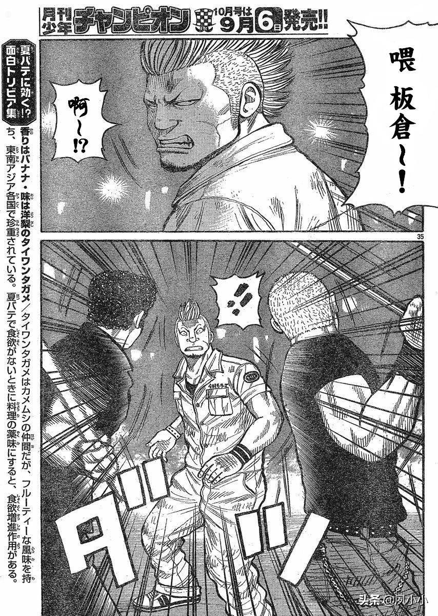 热血高校3日本,热血高校高桥弘