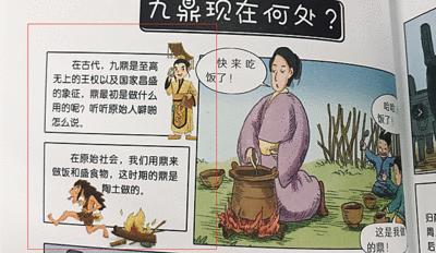 历史知识大全初中八上速记漫画,漫画小学生如何看懂历史