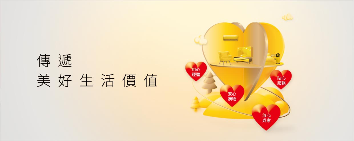 老二穷追猛打，台湾最大家电零售商灿坤3C今年虚实一体拼超越