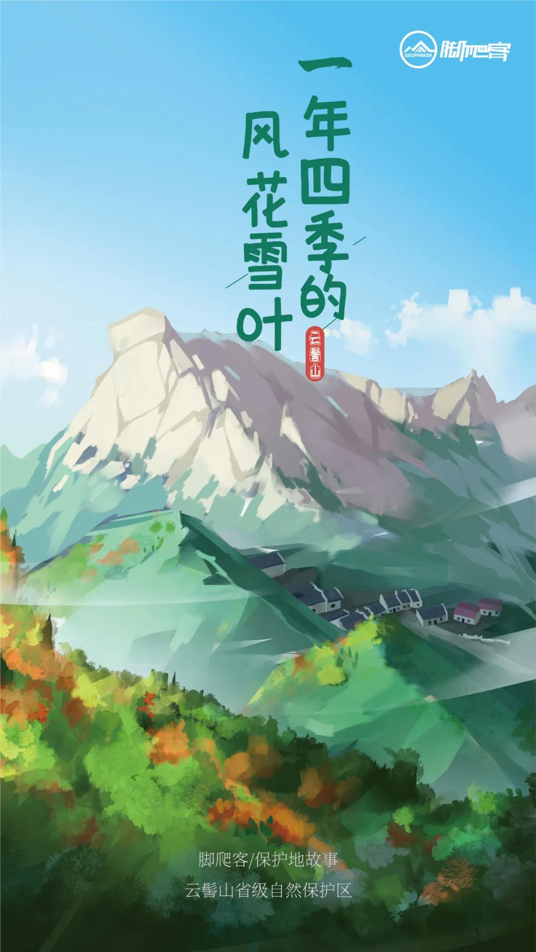 云髻山秋天图片,云髻山有雾凇吗