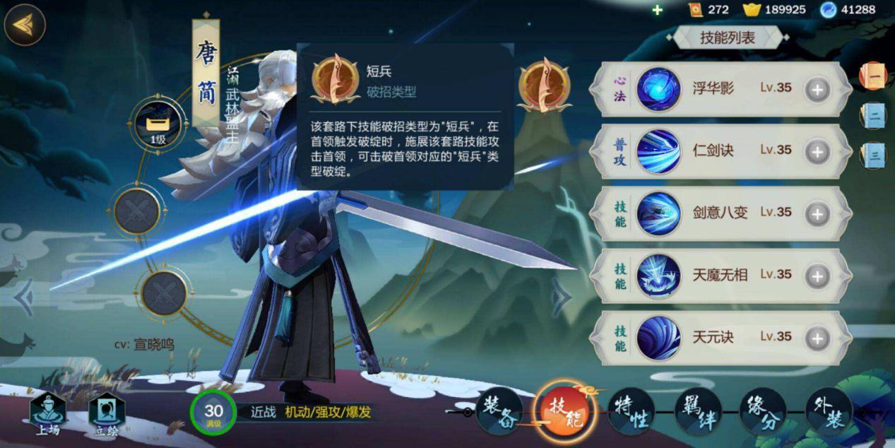 剑网3指尖江湖快速入门攻略,剑网三指尖江湖萌新英雄推荐