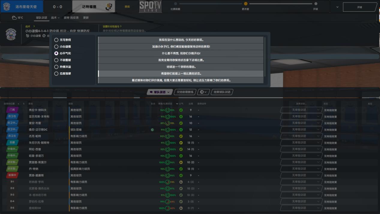 fm足球经理单赛季排行榜,足球经理fm2020怎么训练球员
