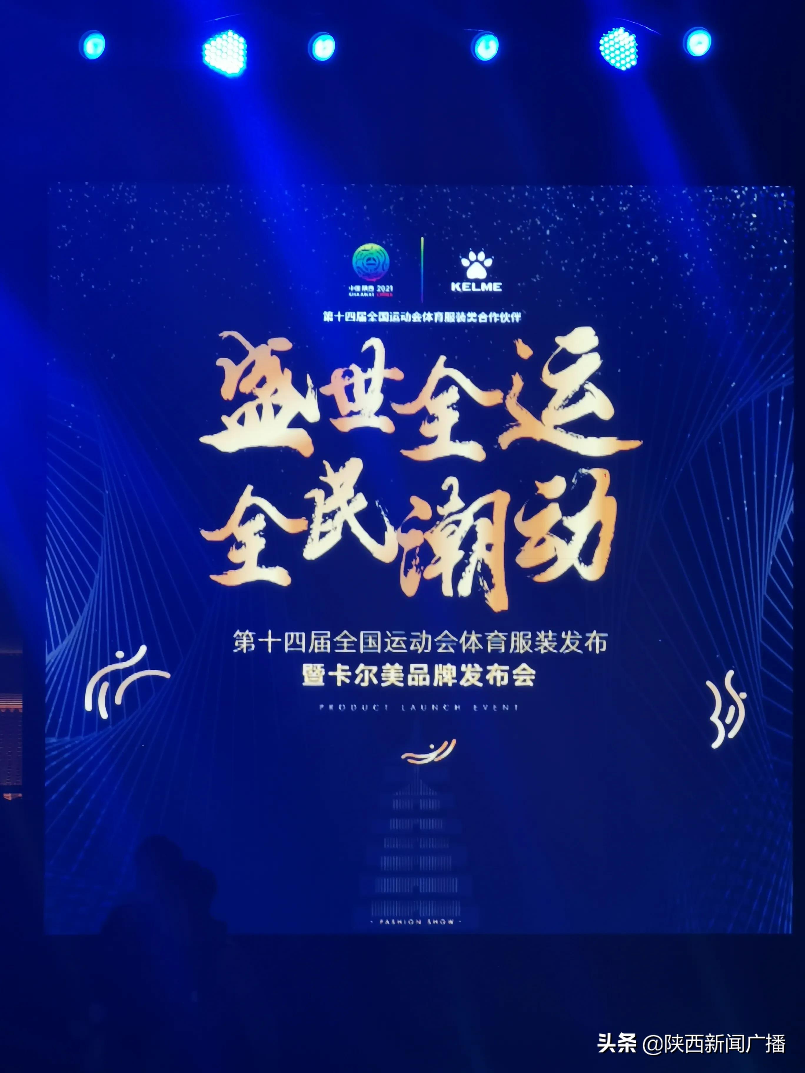 卡尔美亚洲杯出征系列训练服,卡尔美大赛服