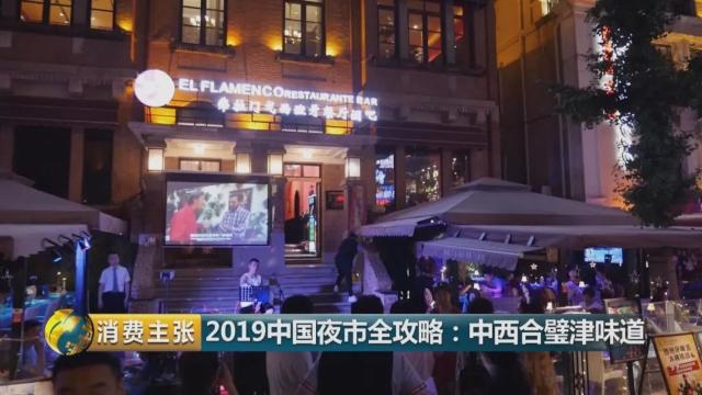 天津海鲜最佳去处,天津夜市生猛海鲜