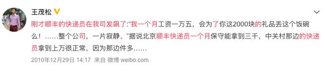 顺丰王卫的自律人生,顺丰大佬王卫管理方法