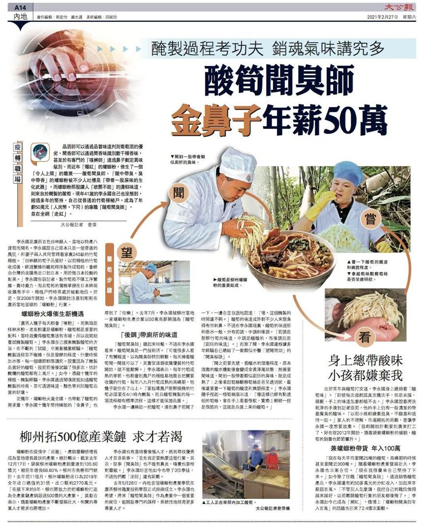 漂洋过海来见你广西螺蛳粉是这样走向世界的