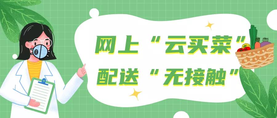 社区免费送菜上门,长宁上门生鲜批发配送有哪些