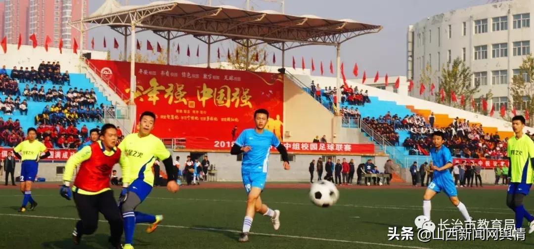 四个举措高质量发展,校园足球发展的三大目标