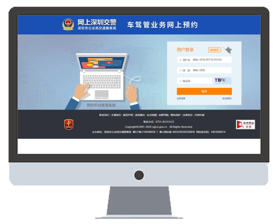 香港居民大陆驾驶证期满换证,香港人深圳驾驶证期满换证