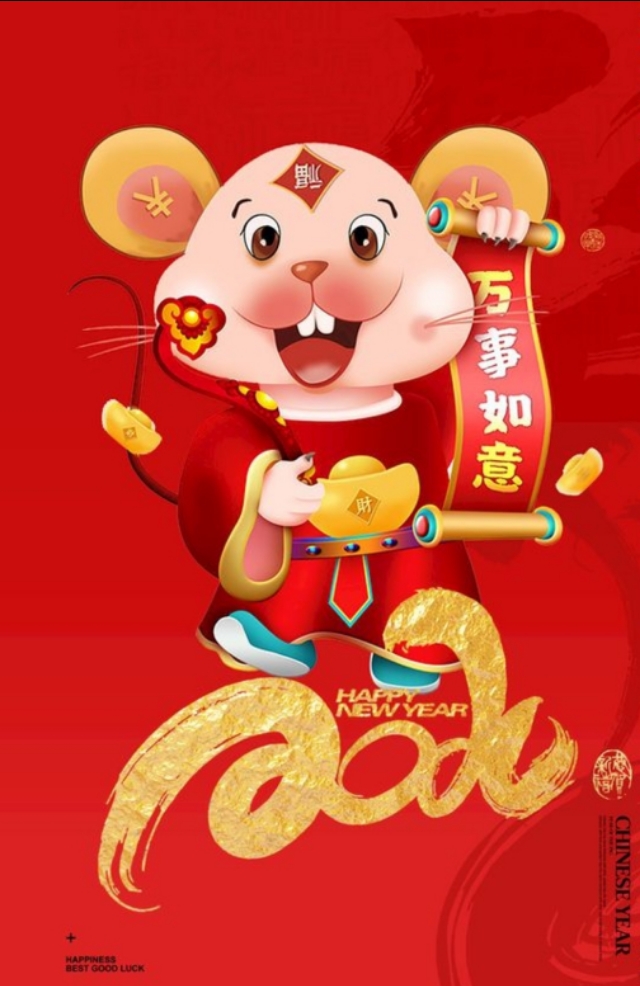 鼠年春联添丁兴旺,2021年100幅春联书法鼠年对联楷书