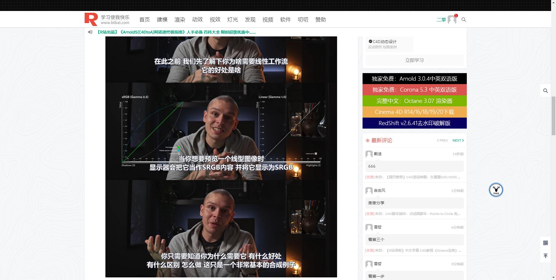 c4d视频oc渲染教程,c4d渲染教程oc渲染有水印